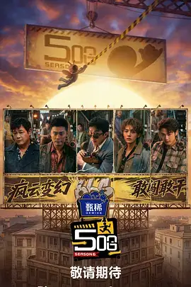 向往的生活 第七季
